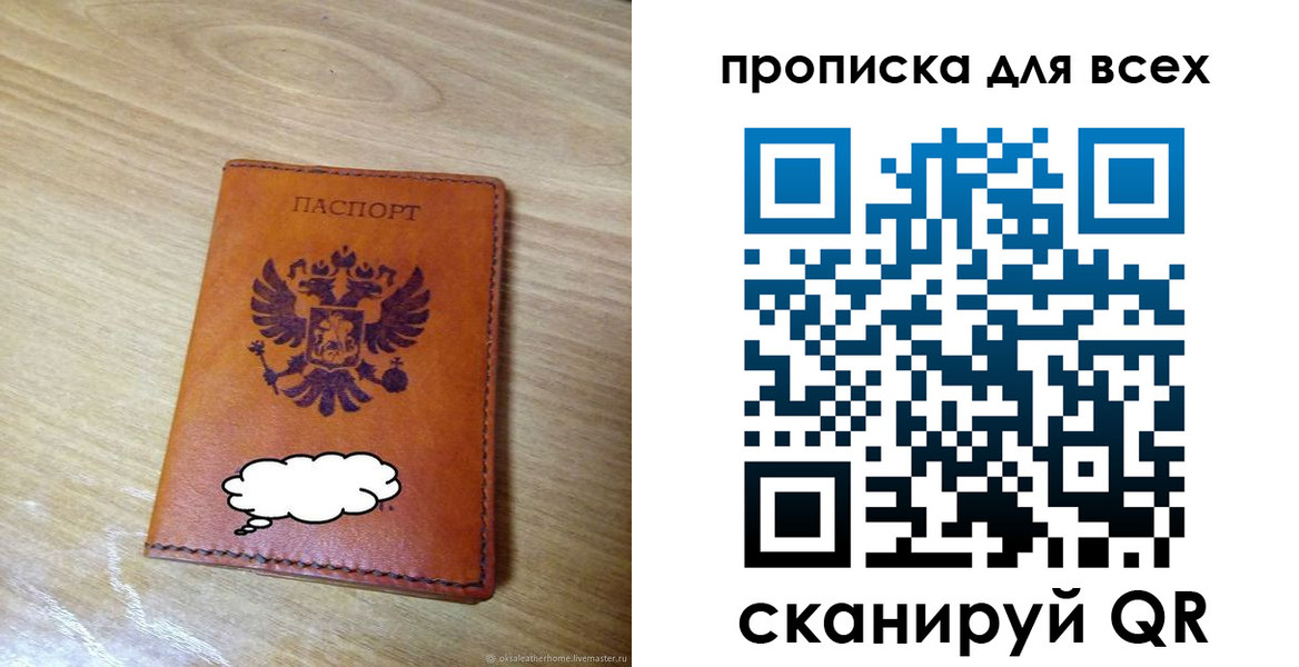 прописка от собственника в Аргуне
