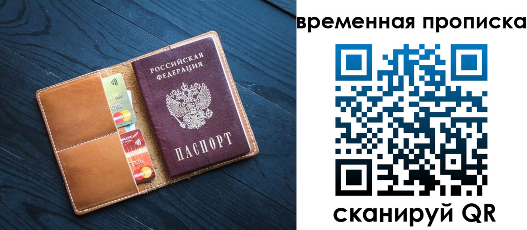 временная прописка в Аргуне