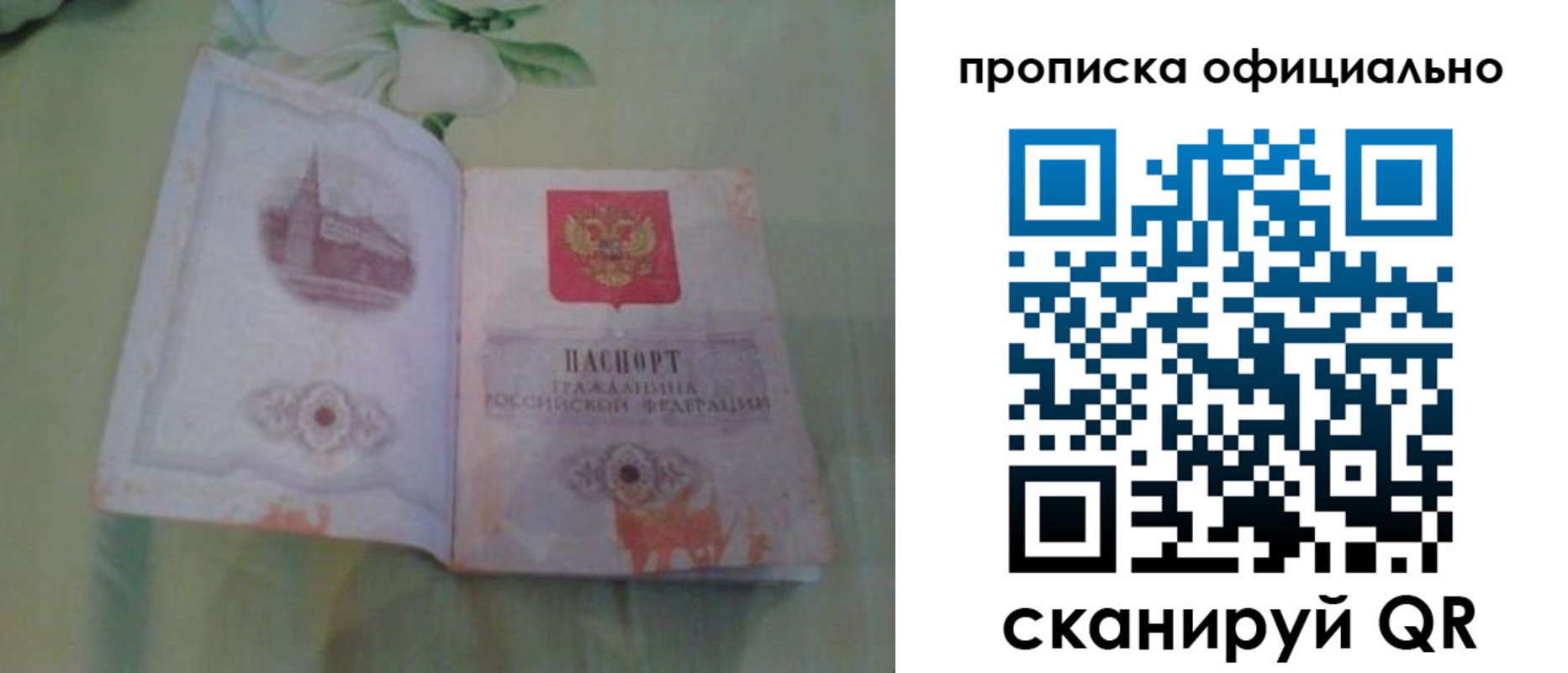 где прописаться в Аргуне