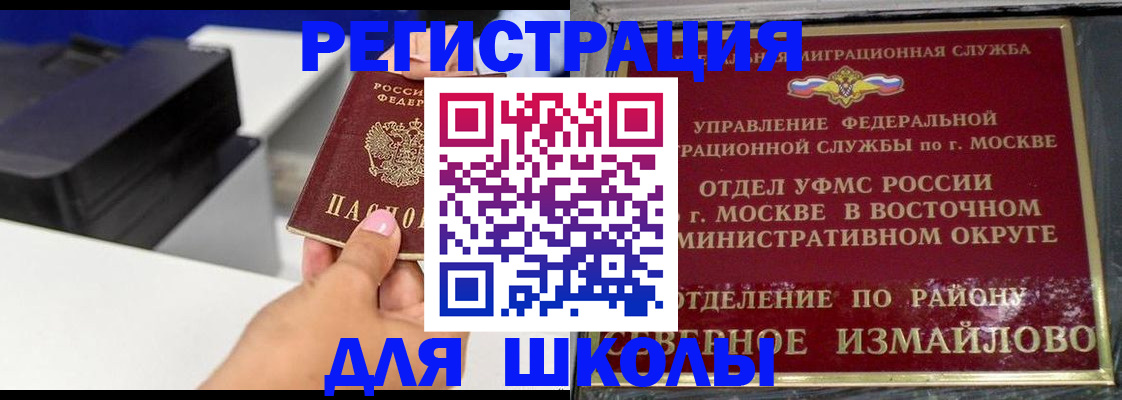 купить прописку в Аргуне