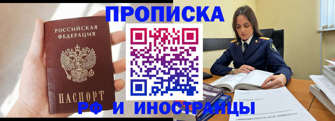 временная регистрация собственник в Аргуне