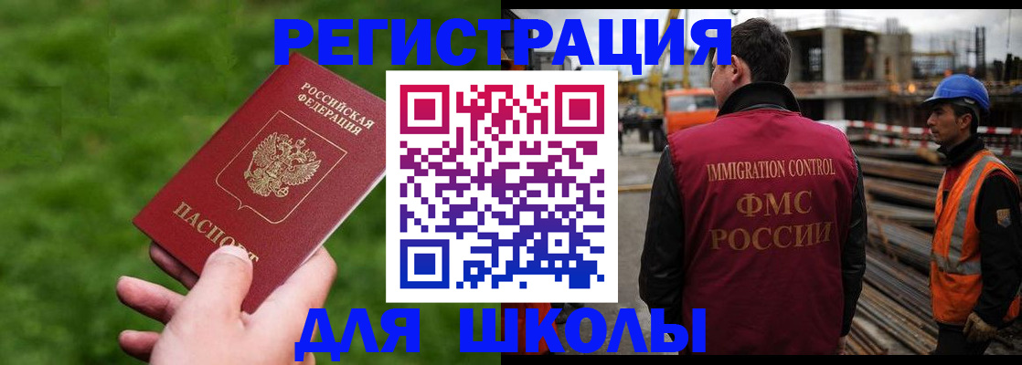 прописка от собственника в Аргуне