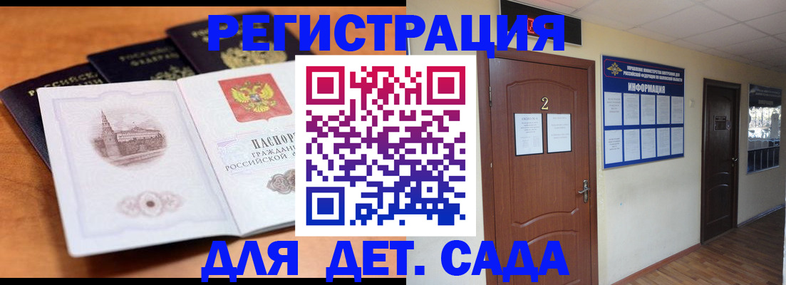 прописка паспорт в Аргуне