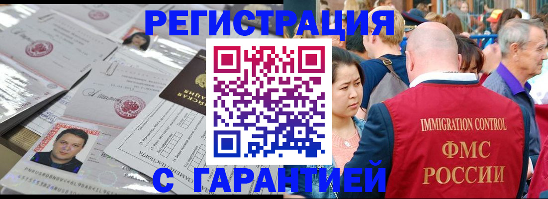 прописка для школы в Аргуне